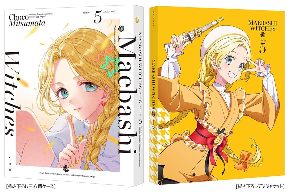 前橋ウィッチーズ　コンプリート5種　8体セット　まとめ売り 前橋ウィッチーズ』 特集ページ